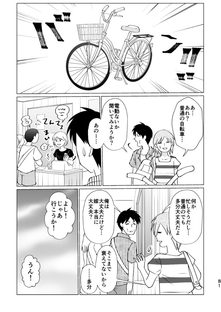 カイルア　レンタサイクル