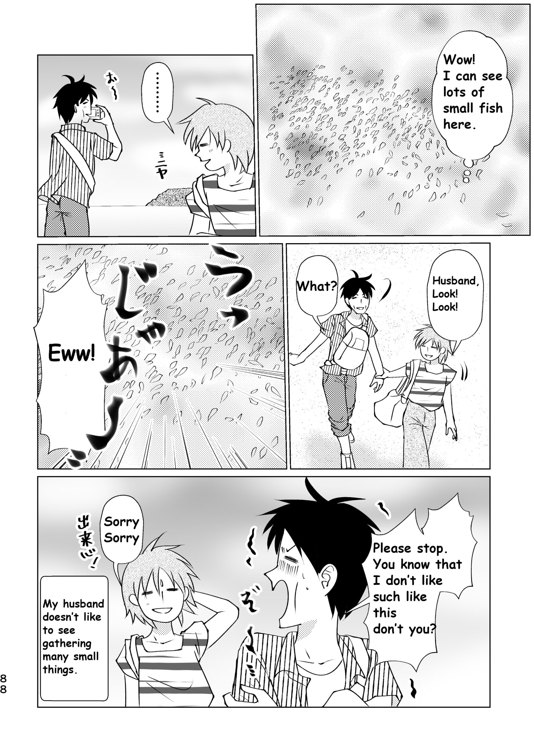 Kailua beach (Episode23) やましーの漫画