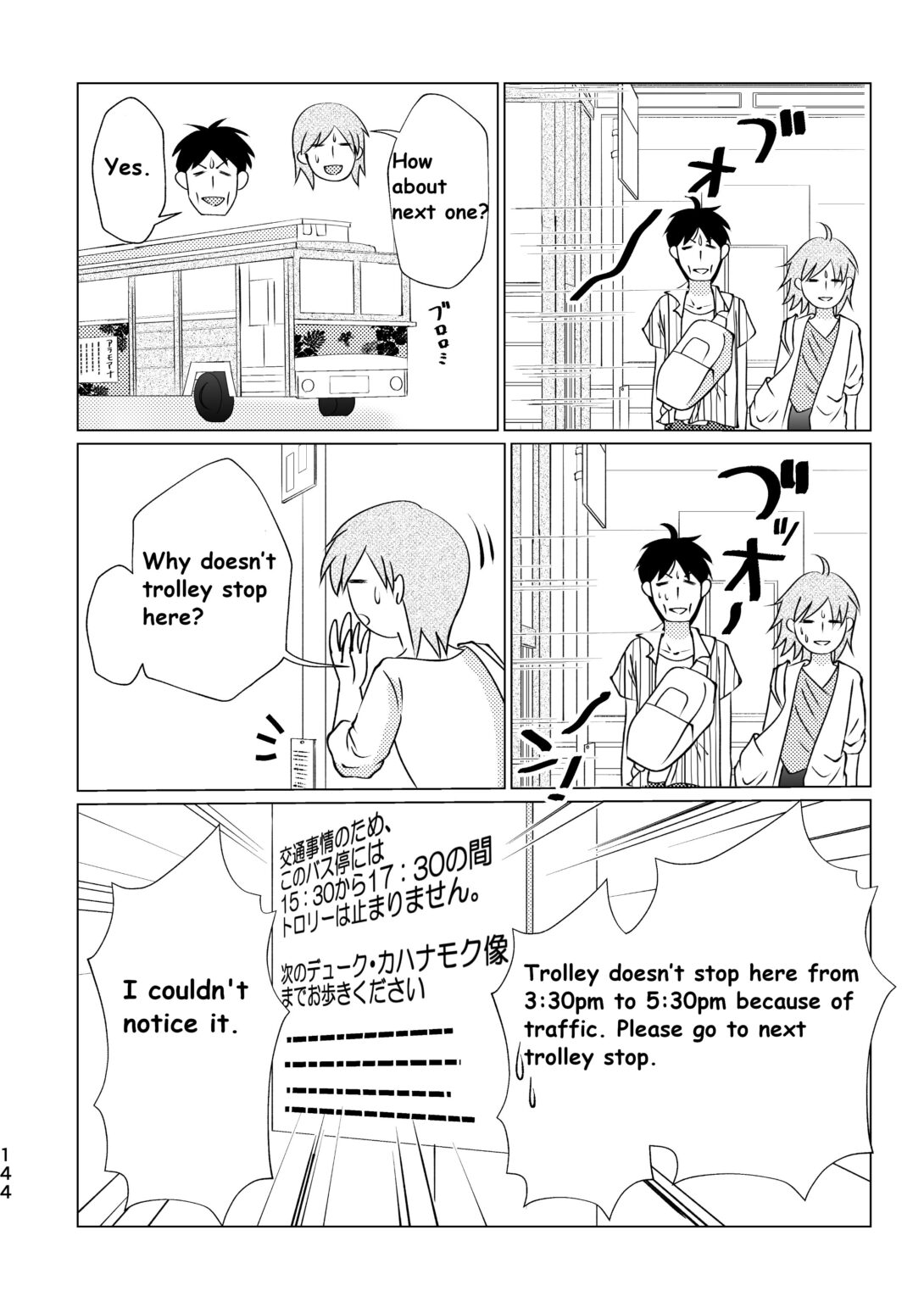 Ala Moana Center (Episode35) やましーの漫画