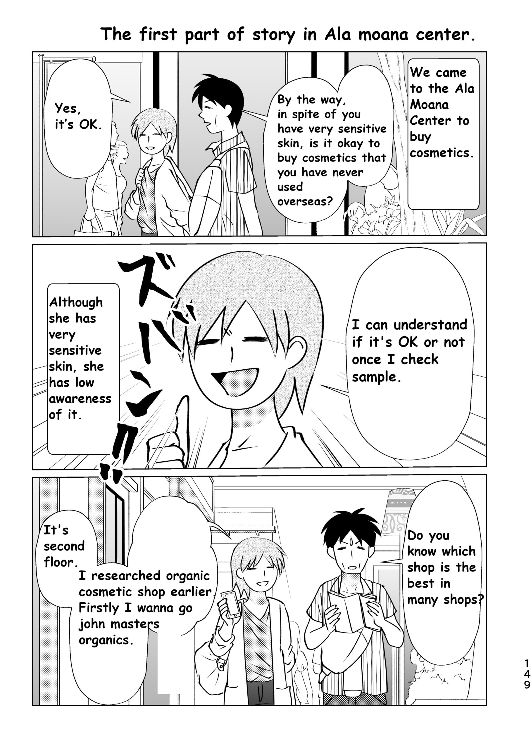The first part of story in Ala Moana Center (Episode37) やましーの漫画