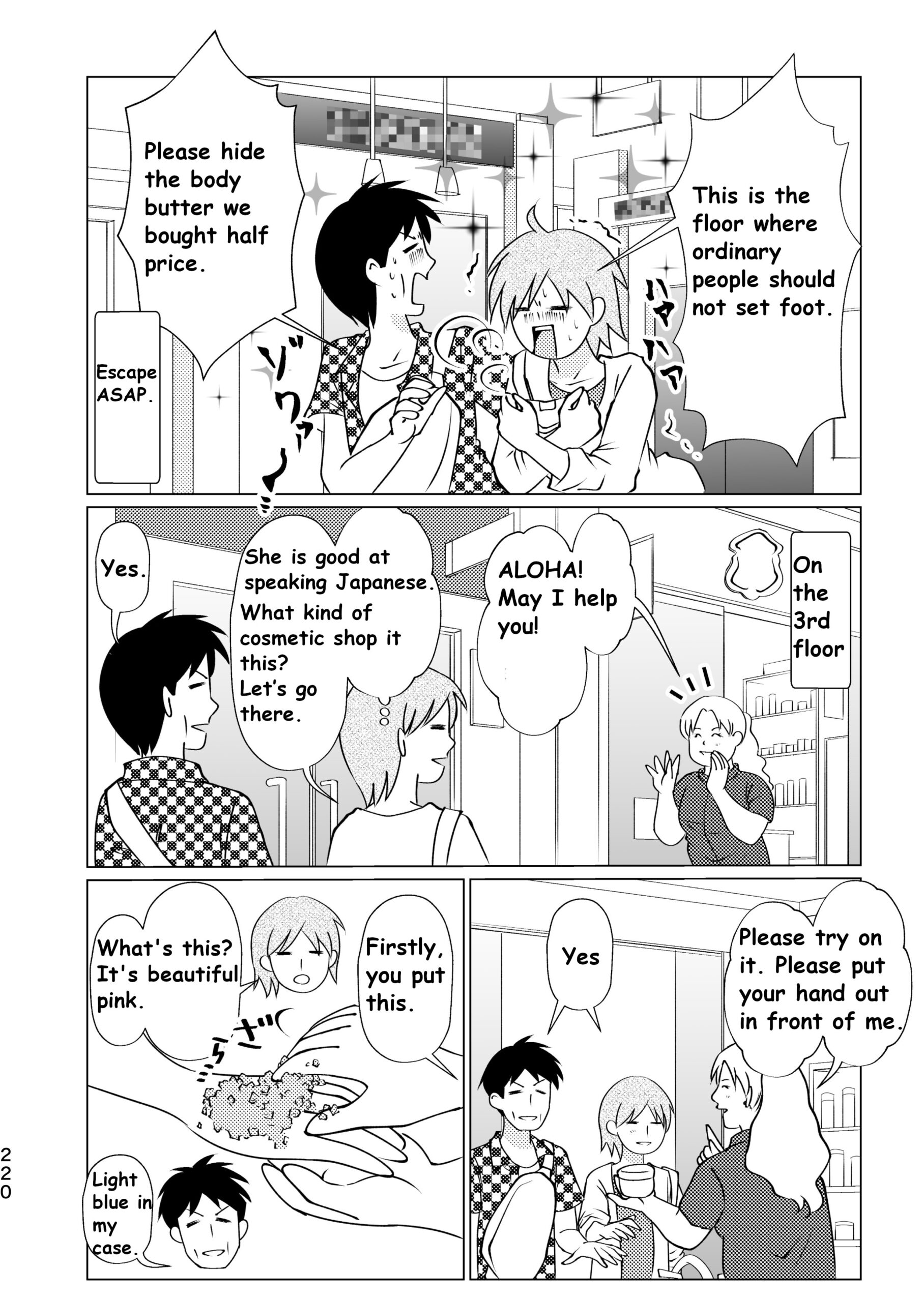 Ala Moana Center again! (Episode48) やましーのWeb漫画
