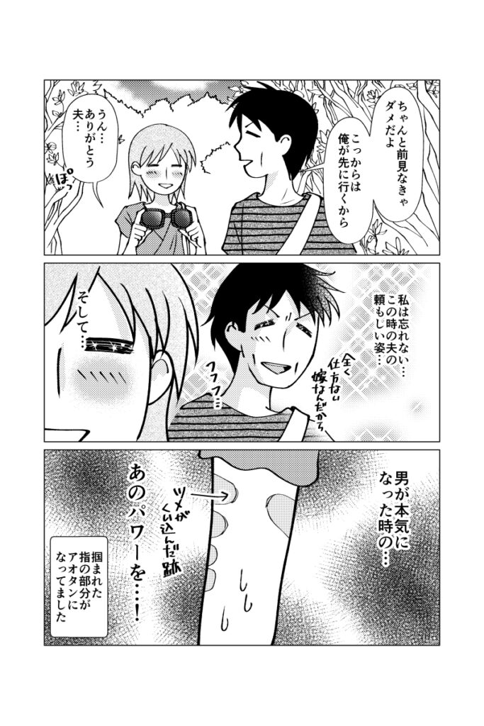 夫にトキメキと恐怖を感じた日 慶佐次湾のヒルギ林,マングローブ,