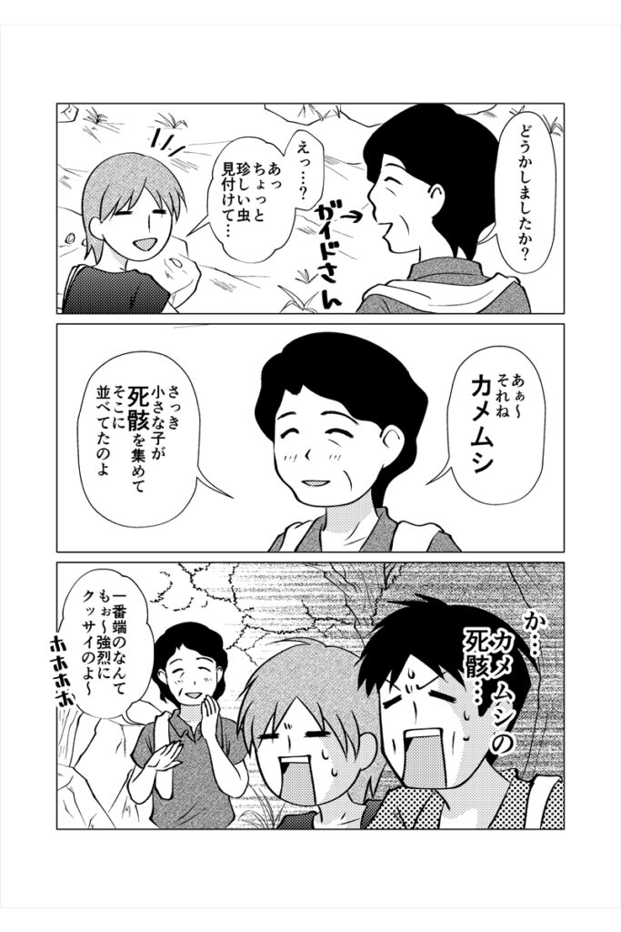 斎場御嶽（せーふぁうたき）